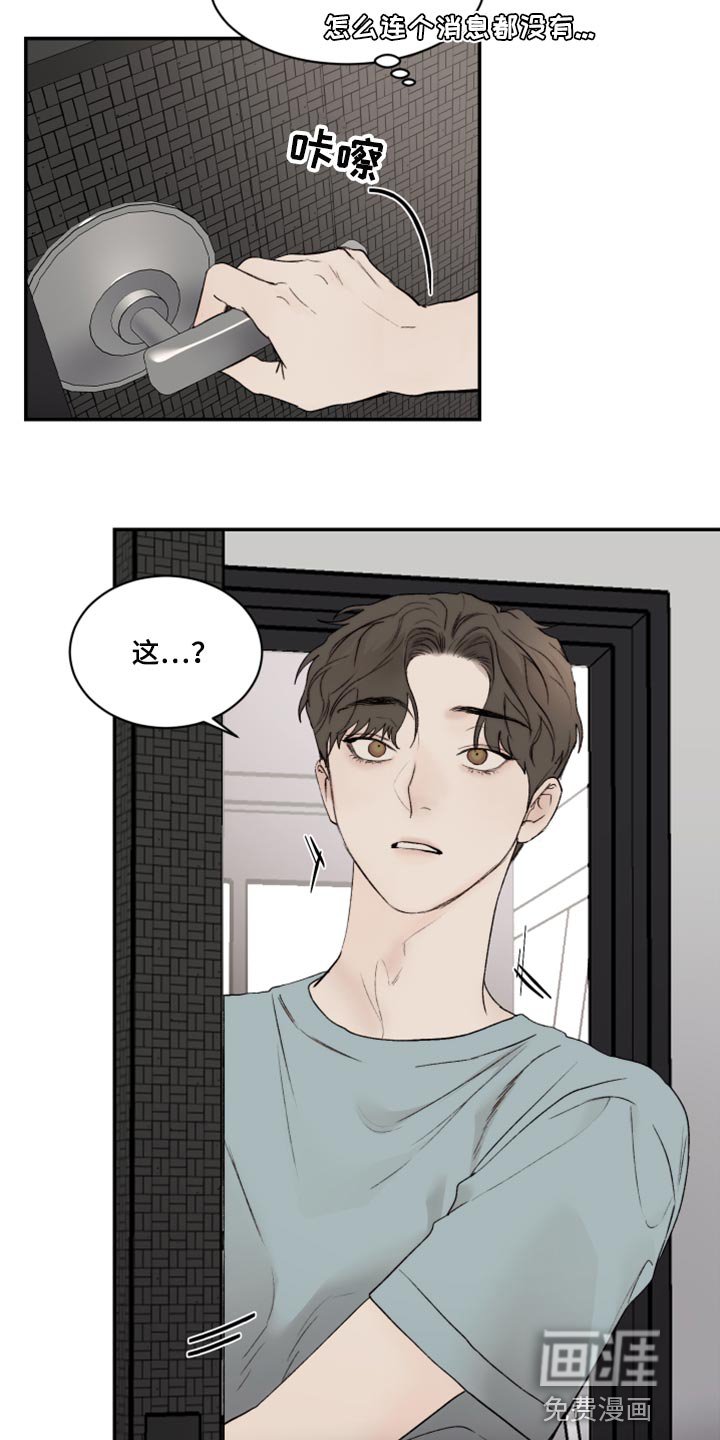 第67章：充满爱意
