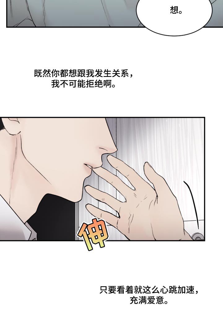 第68章：约会申请