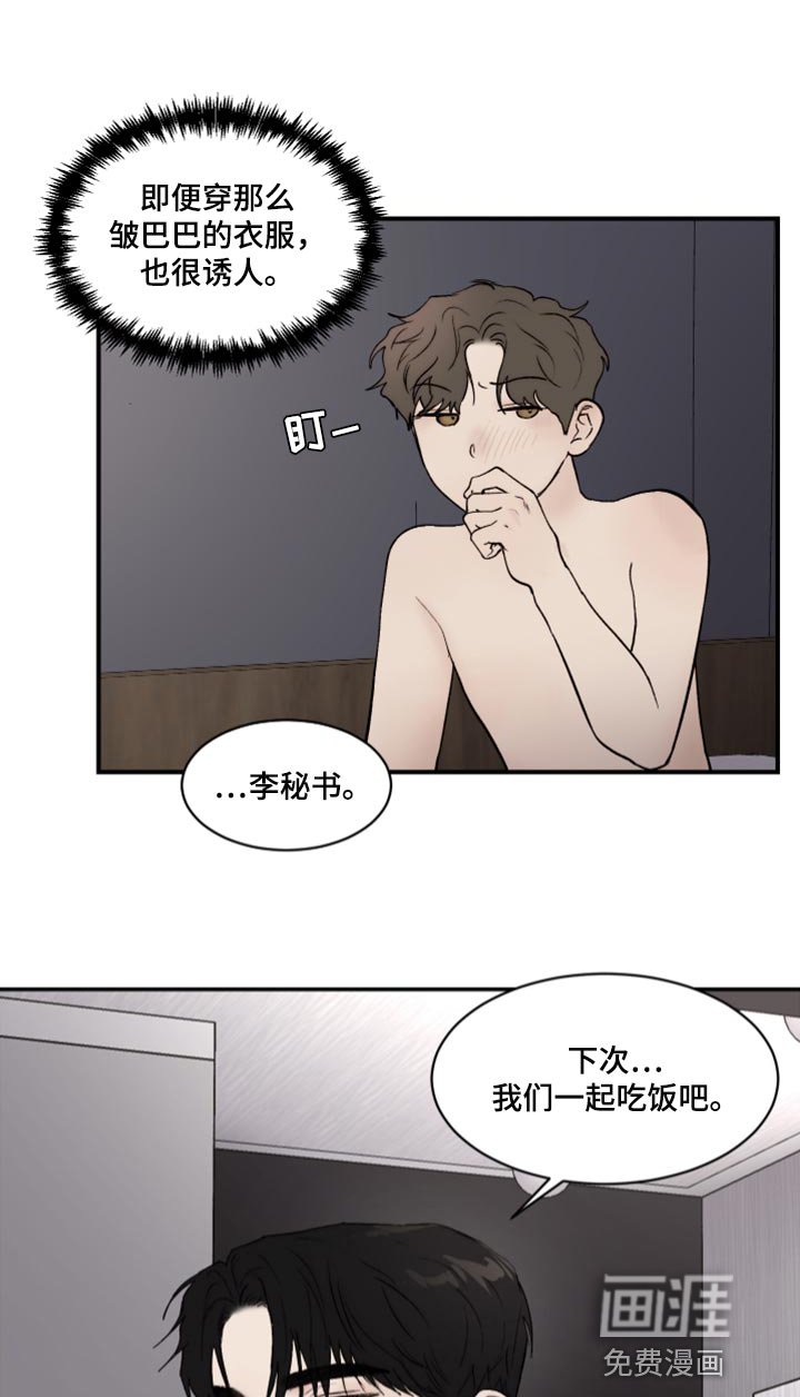 第68章：约会申请