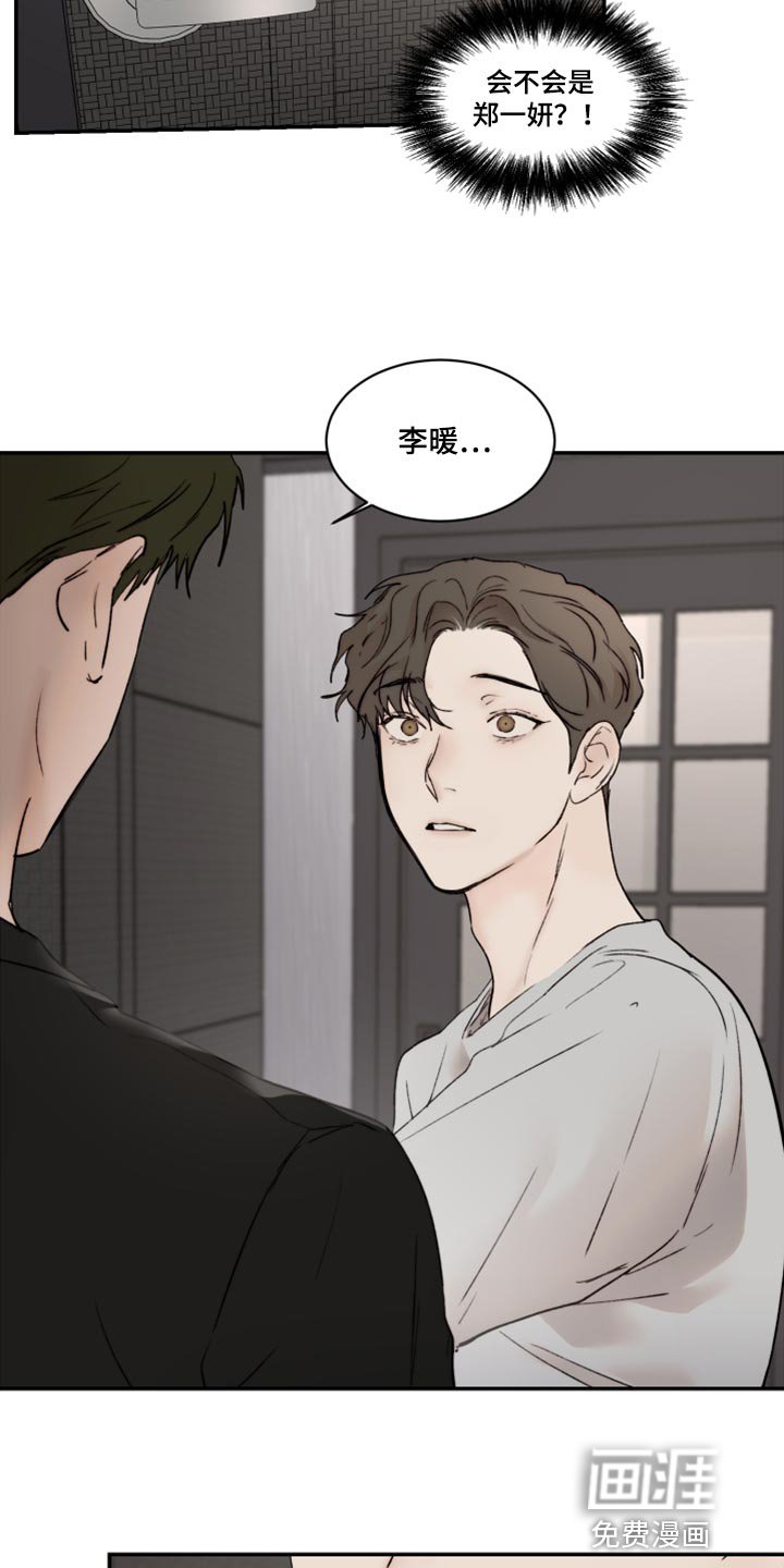 第69章：特别的缘分