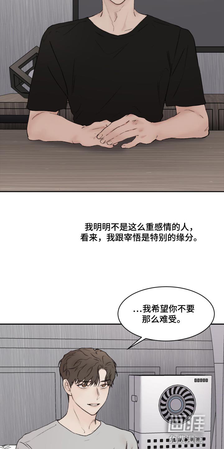 第69章：特别的缘分