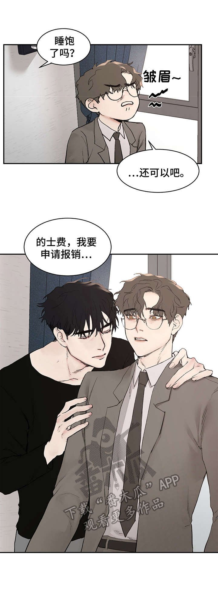 第7章：工作狂
