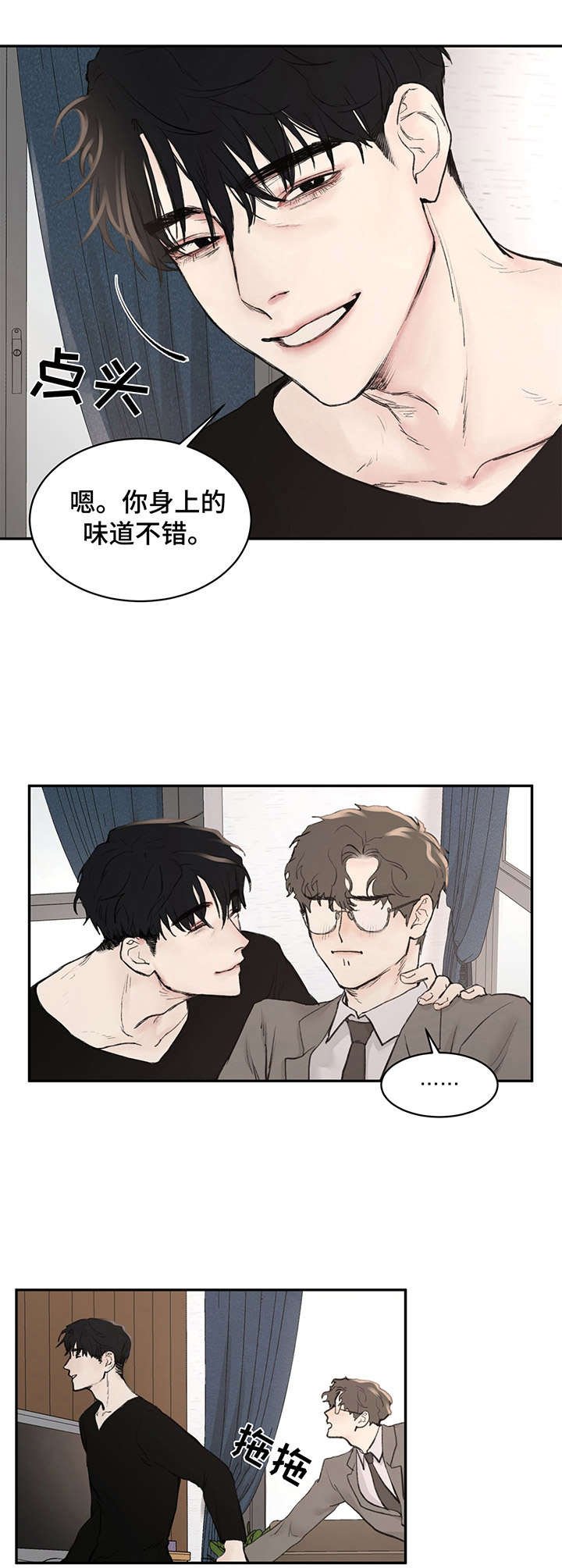 第7章：工作狂