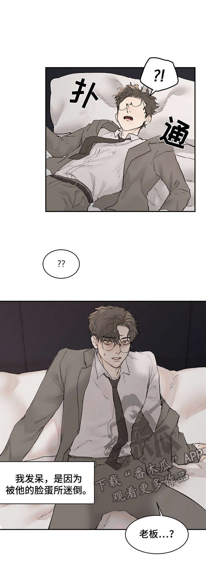 第7章：工作狂