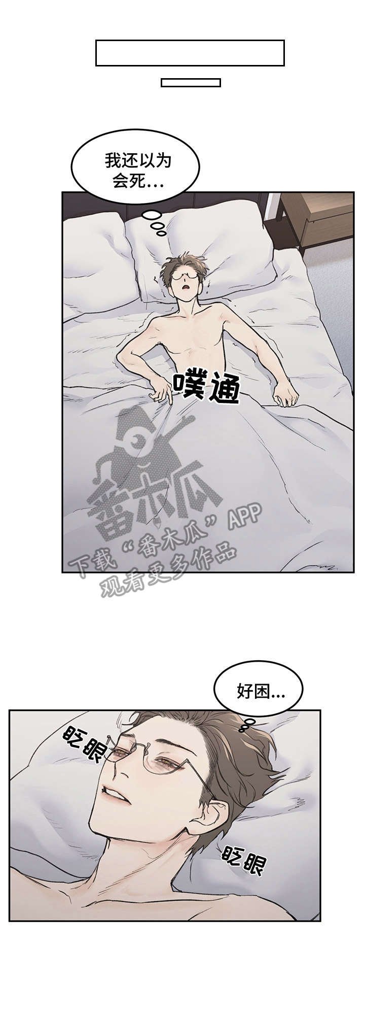 第7章：工作狂