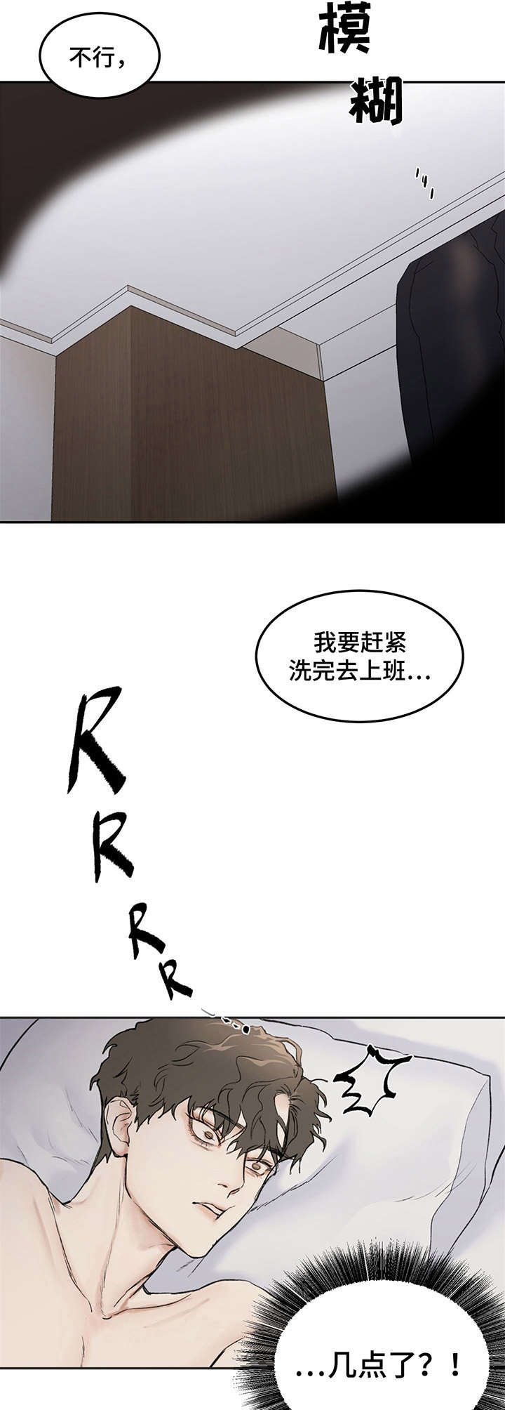 第7章：工作狂