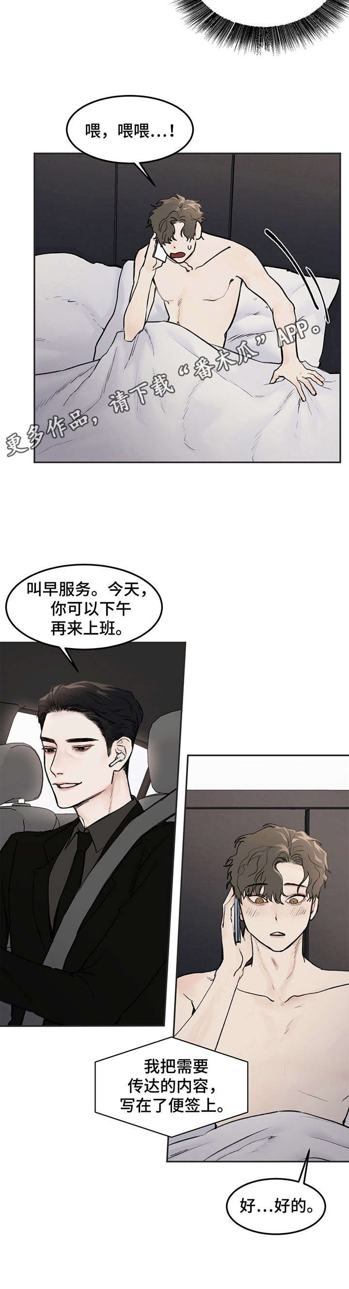 第7章：工作狂