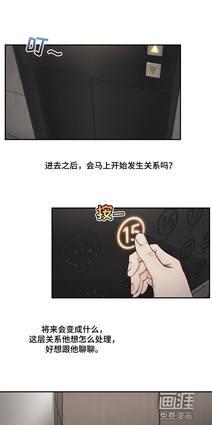 第70章：好想跟他聊聊