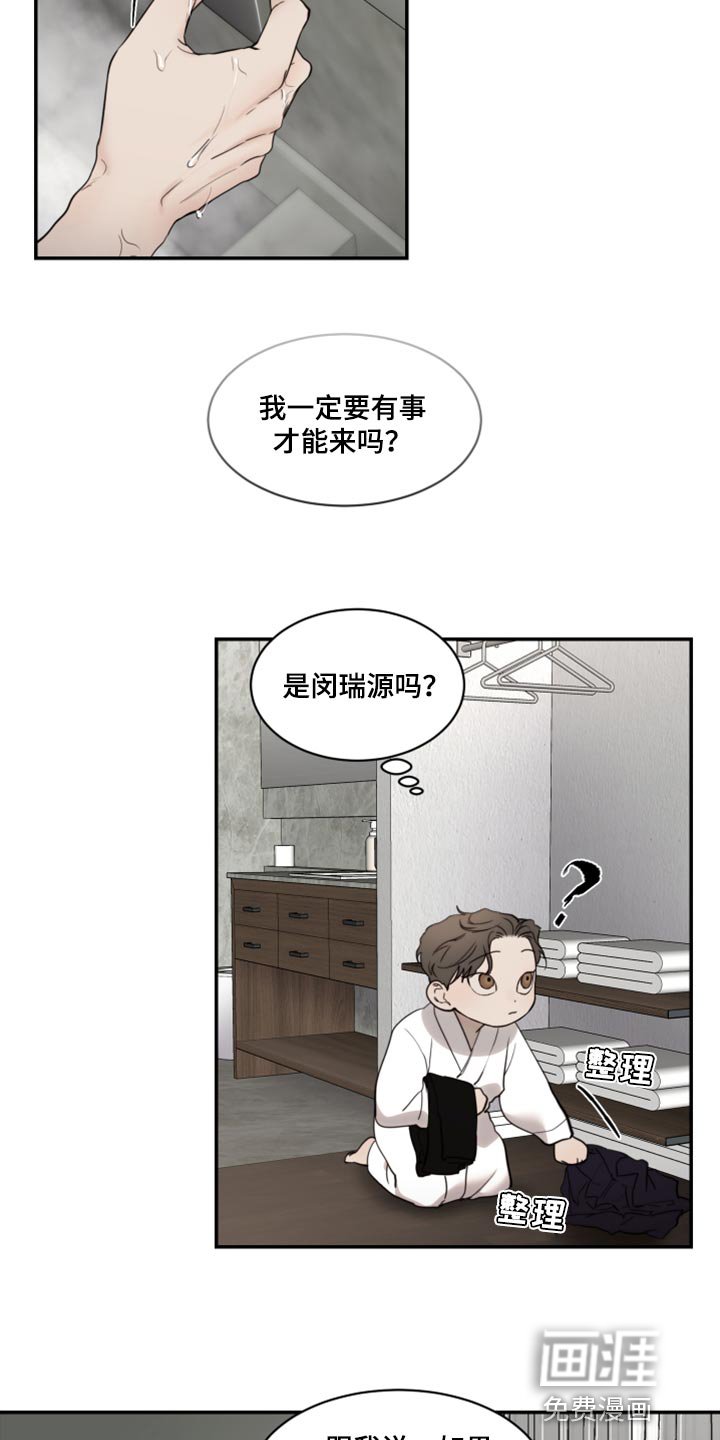 第71章：重新堕落