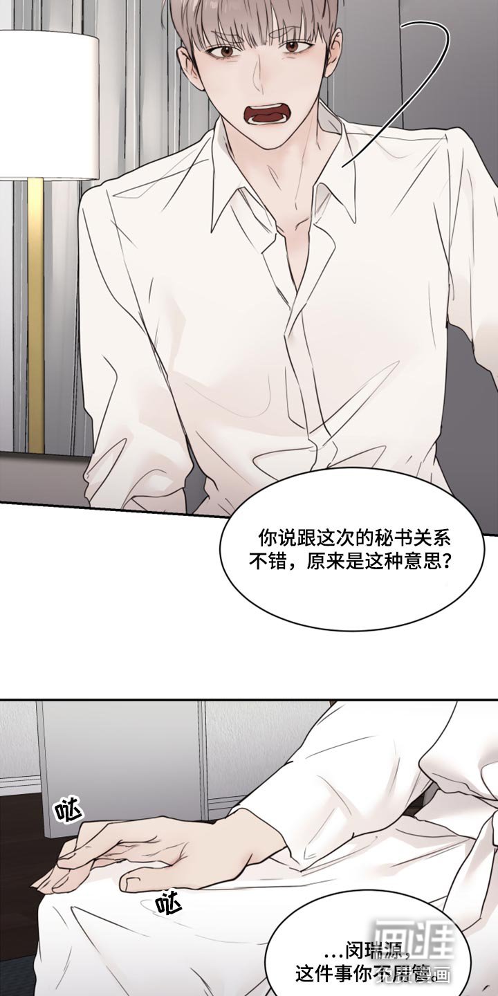 第71章：重新堕落