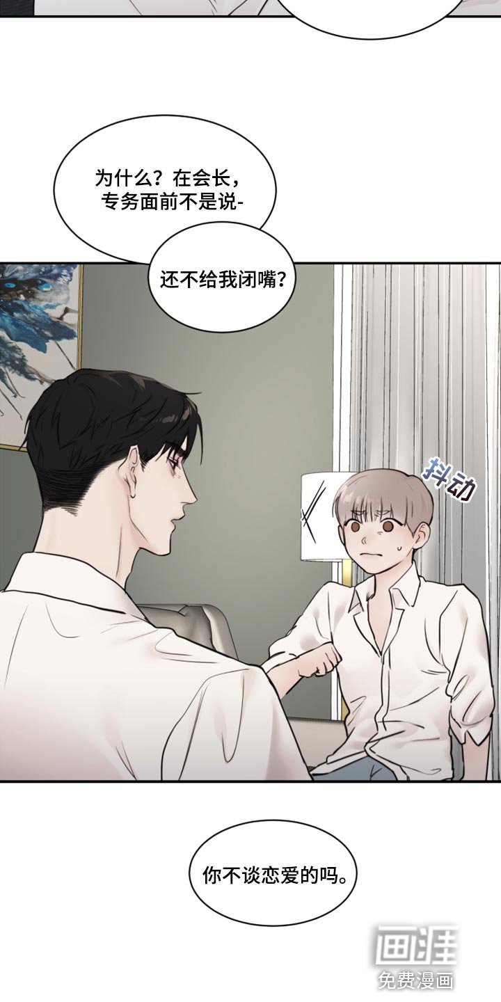 第71章：重新堕落