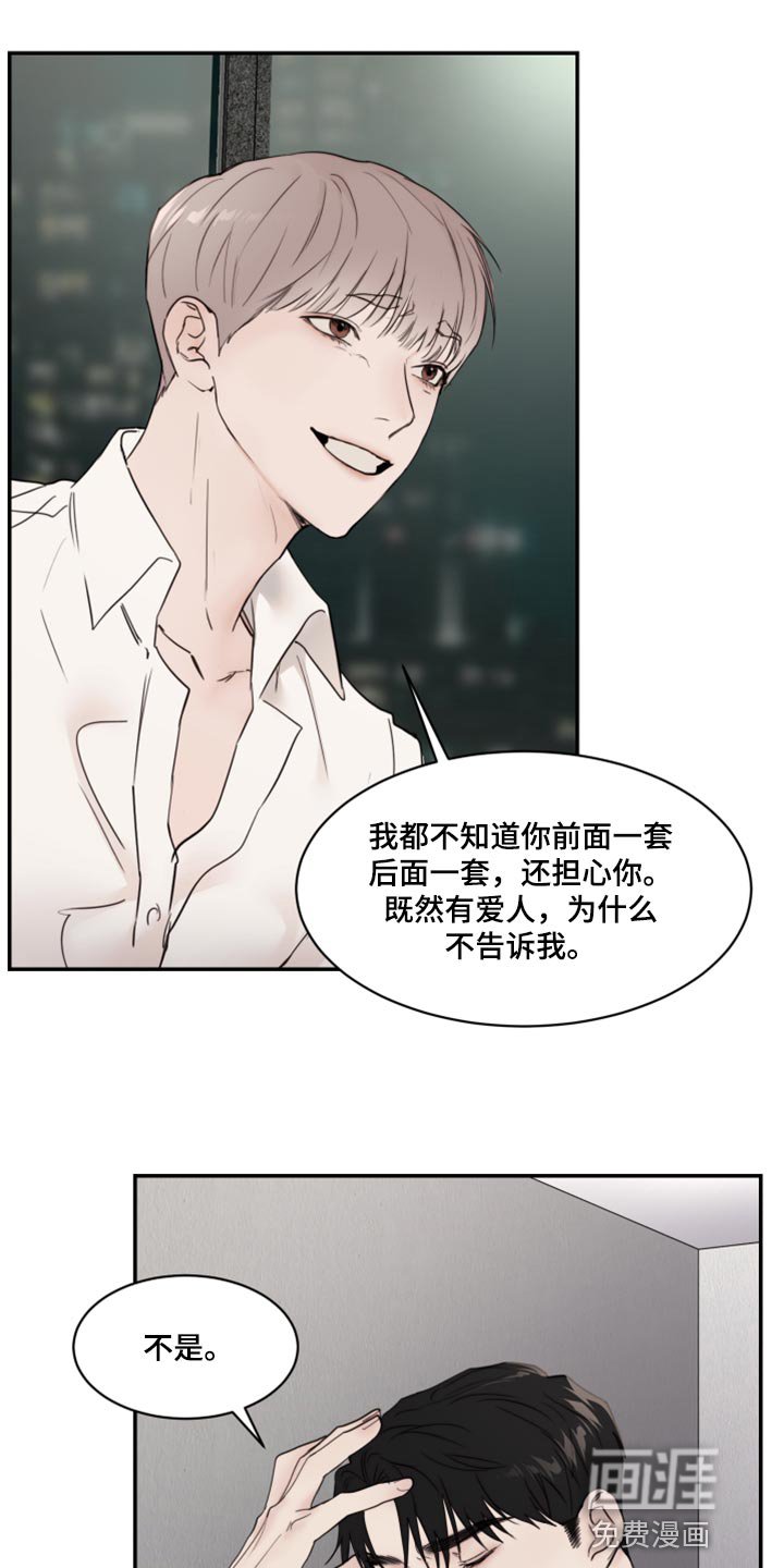 第71章：重新堕落