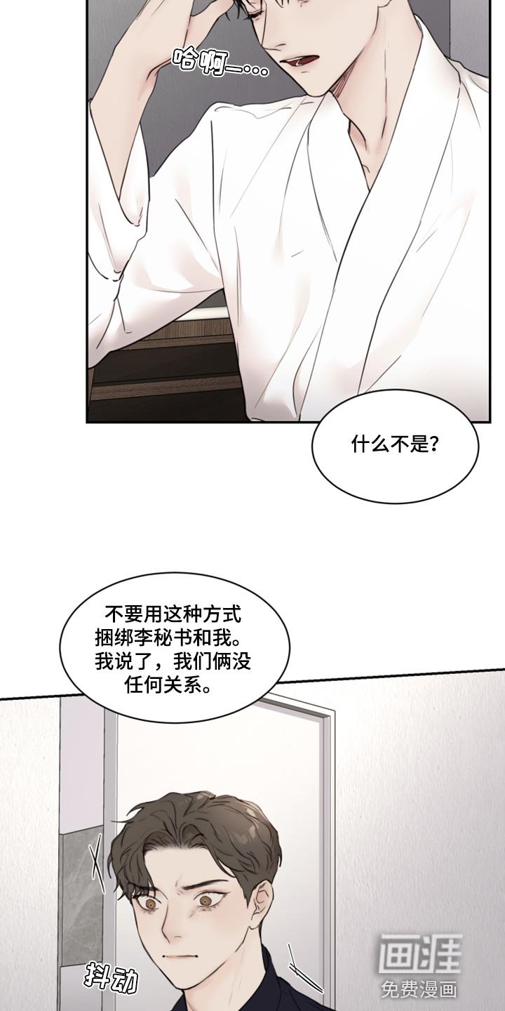 第71章：重新堕落