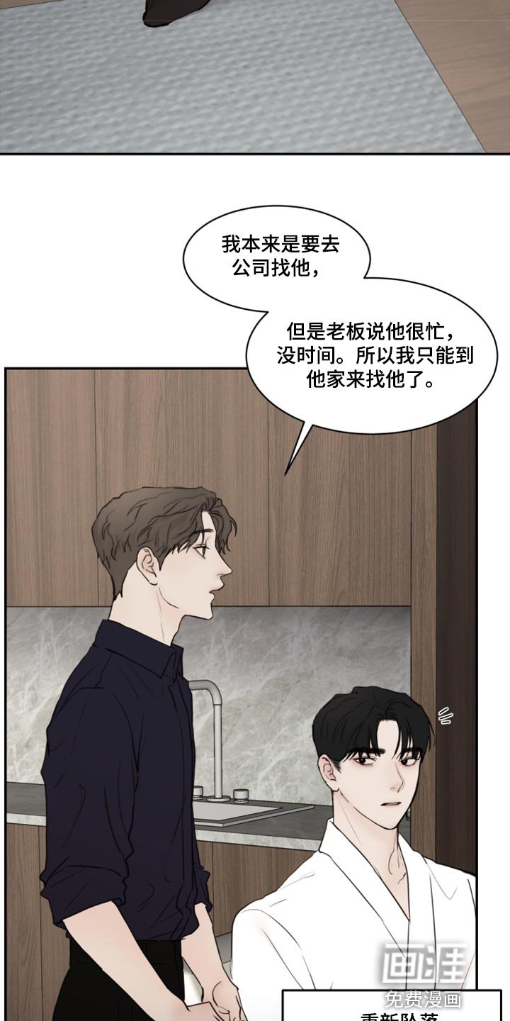 第71章：重新堕落