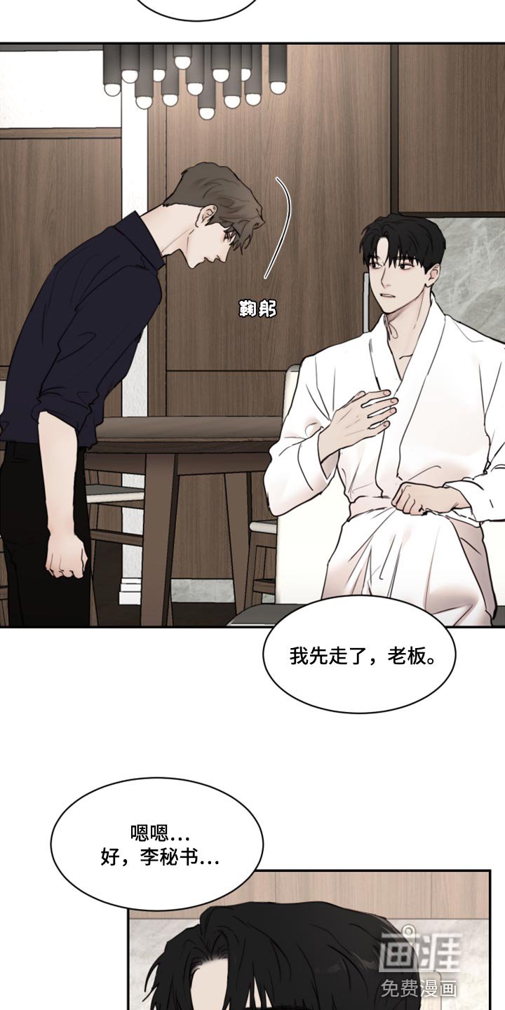 第71章：重新堕落