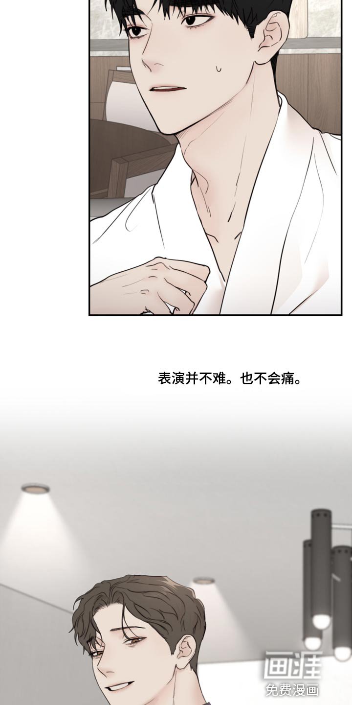 第71章：重新堕落