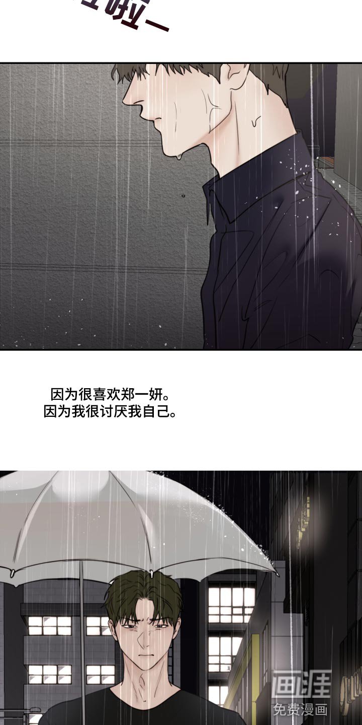 第72章：不想跟你谈恋爱（第一季完结）