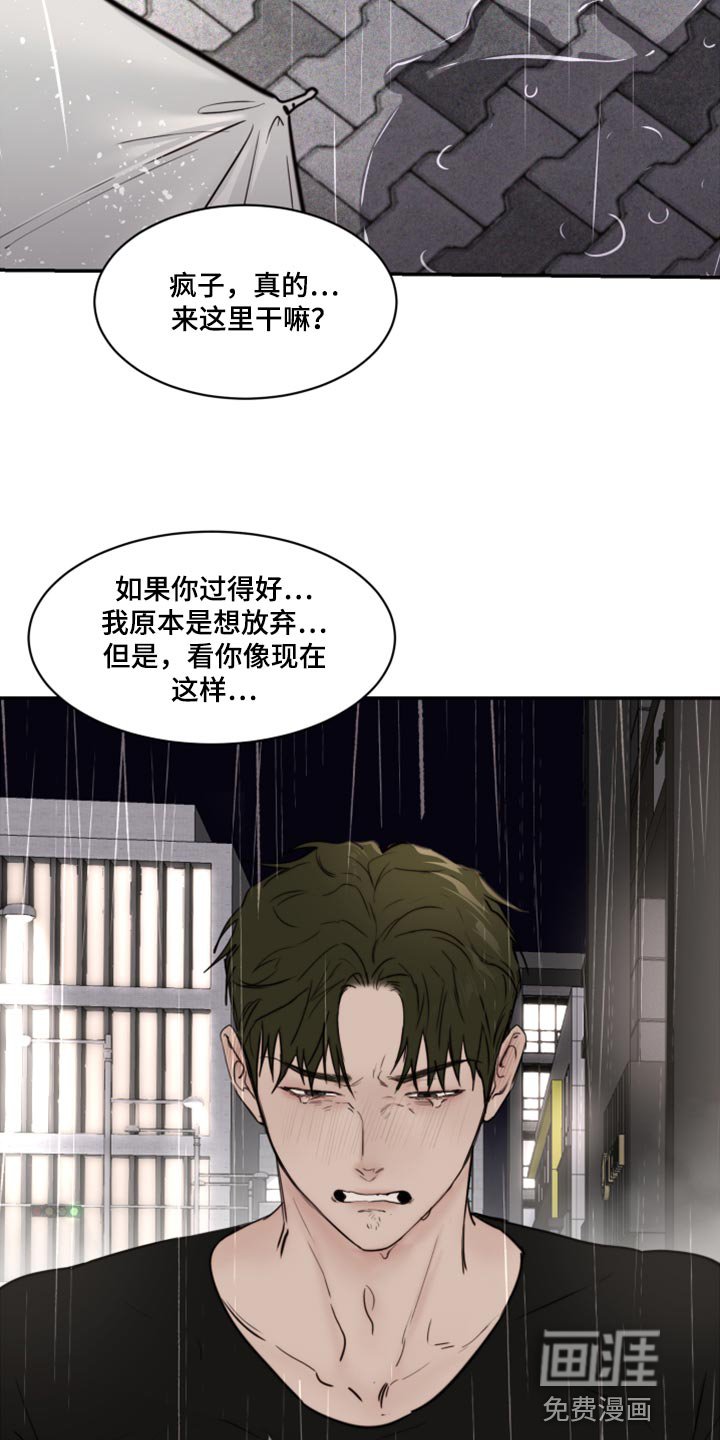 第72章：不想跟你谈恋爱（第一季完结）
