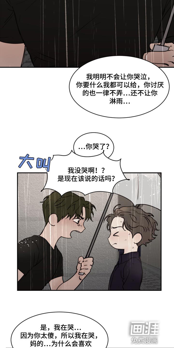 第72章：不想跟你谈恋爱（第一季完结）