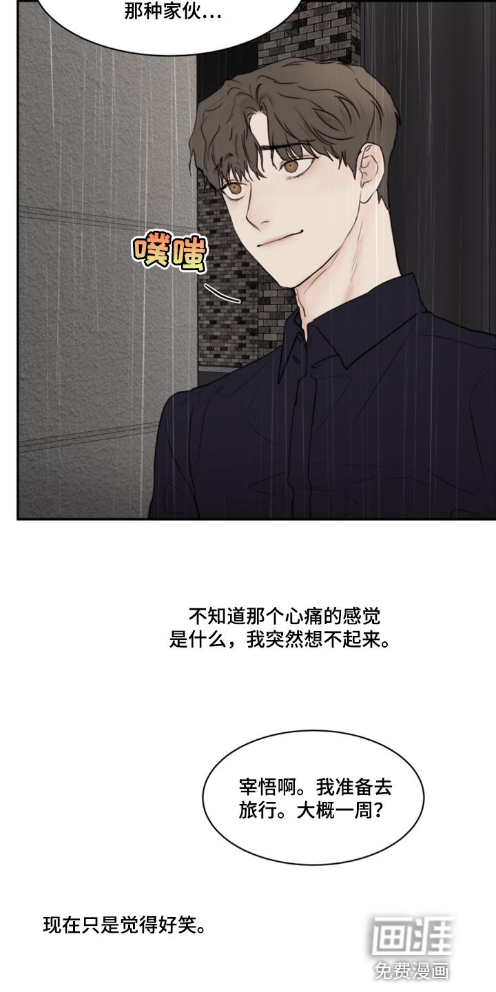 第72章：不想跟你谈恋爱（第一季完结）