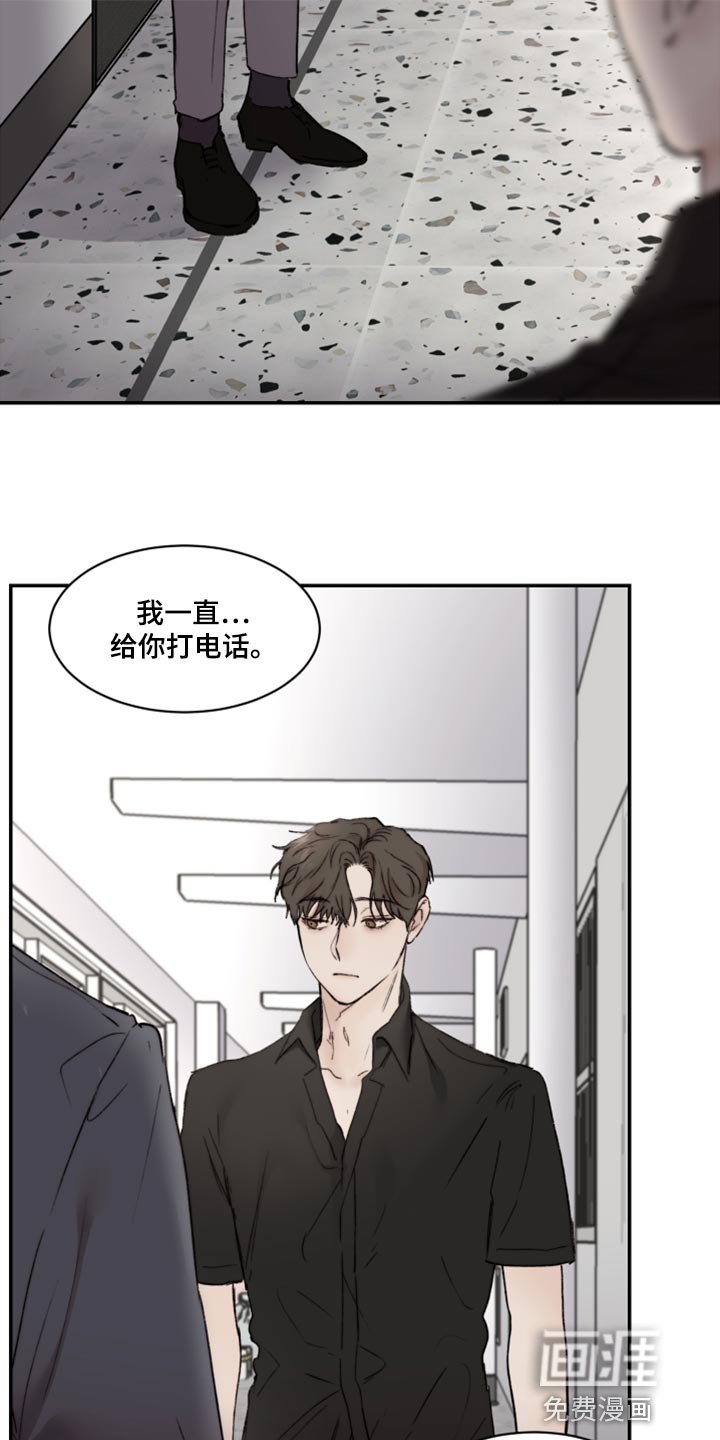 第72章：不想跟你谈恋爱（第一季完结）