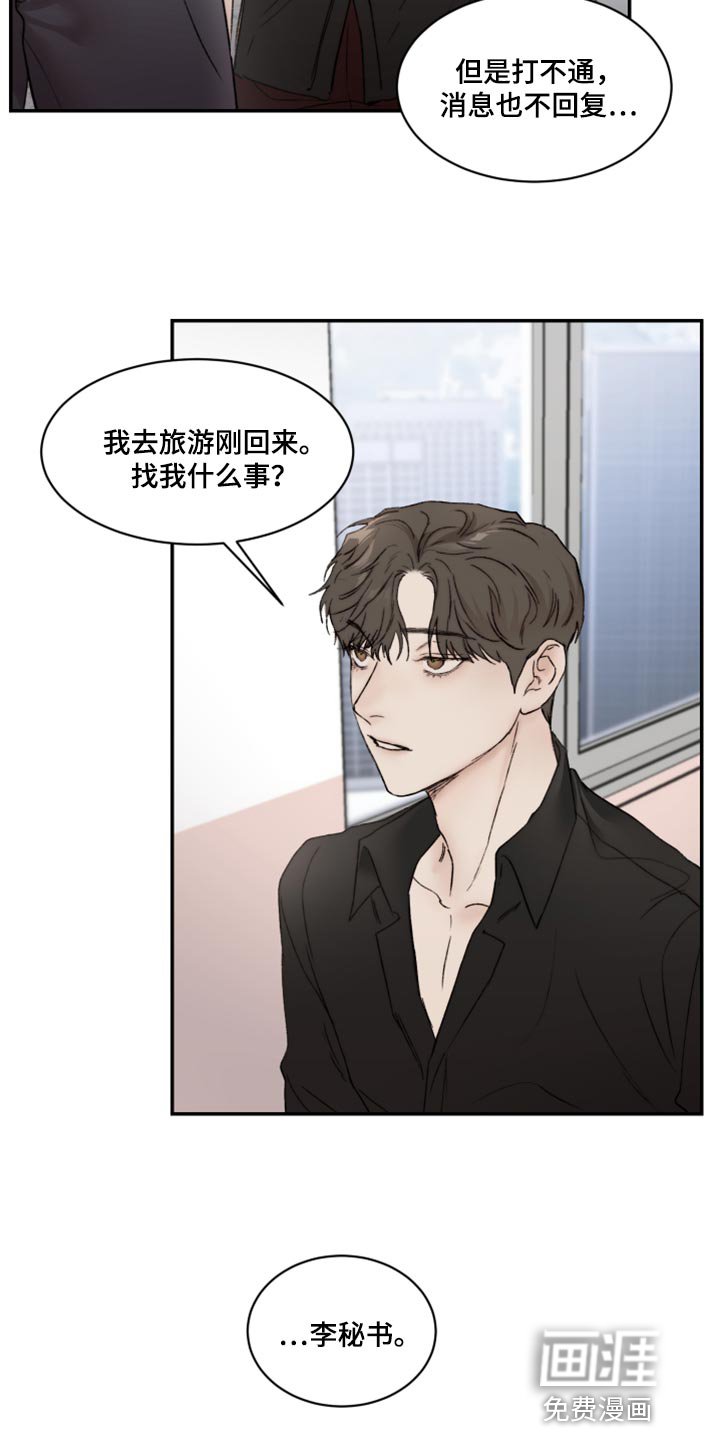 第72章：不想跟你谈恋爱（第一季完结）