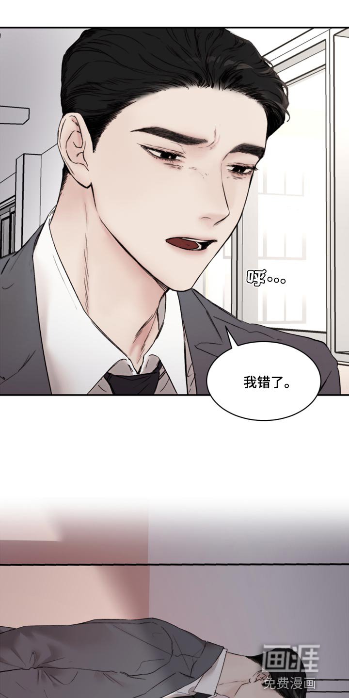 第72章：不想跟你谈恋爱（第一季完结）