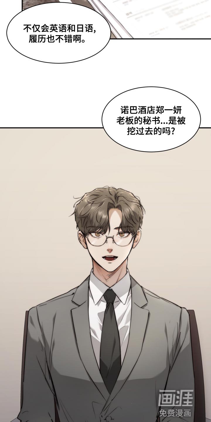 第73章：【第二季】求职