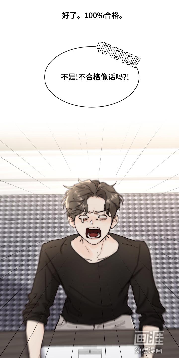 第73章：【第二季】求职