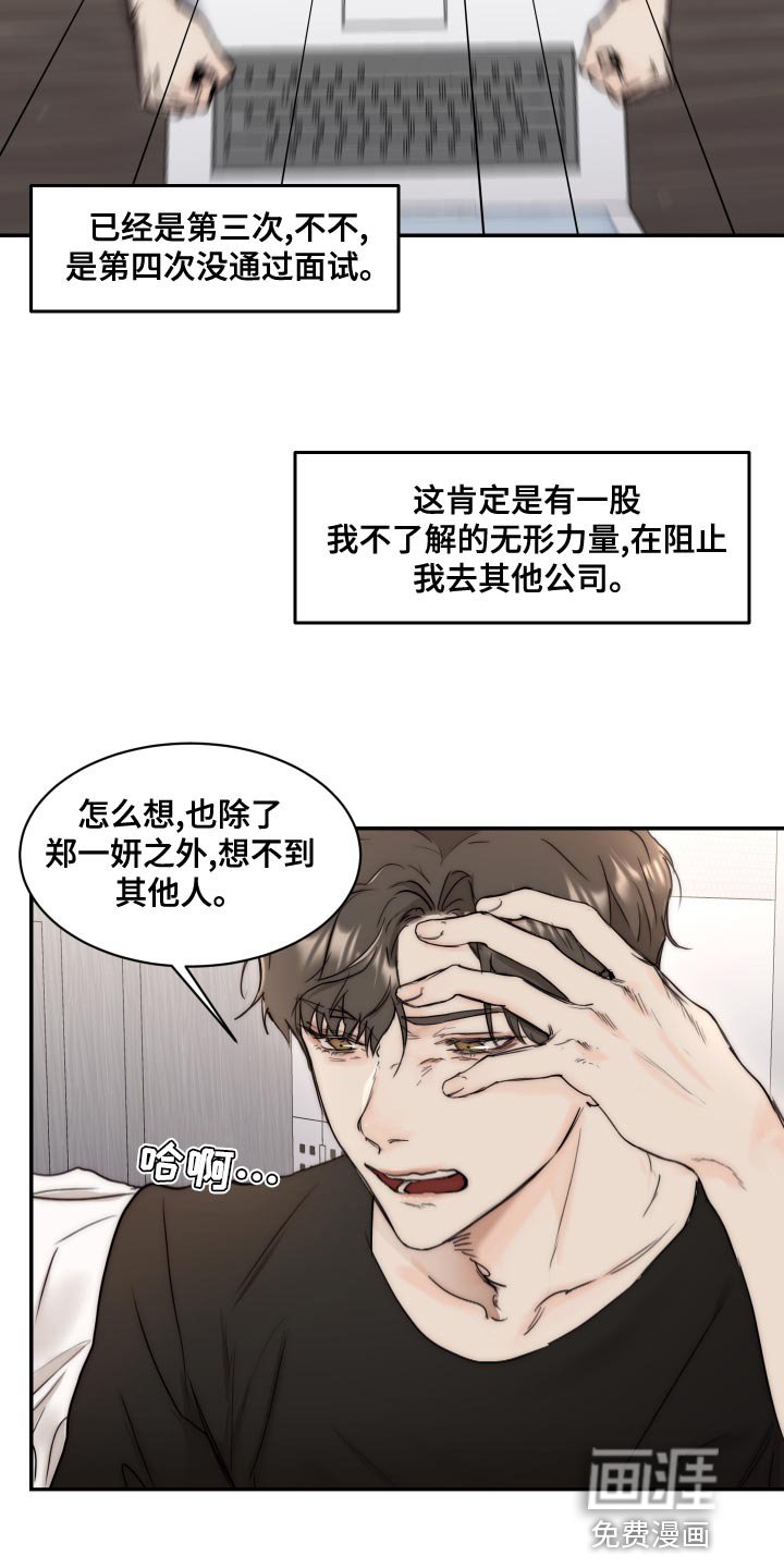 第73章：【第二季】求职