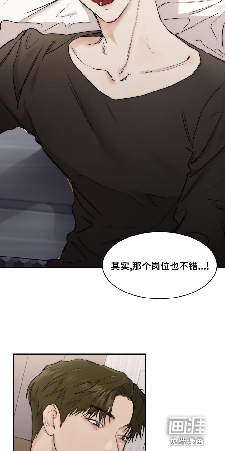 第73章：【第二季】求职