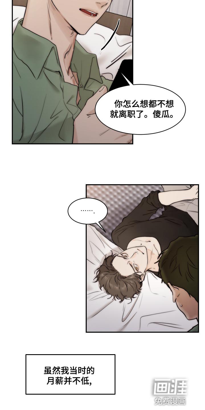第73章：【第二季】求职
