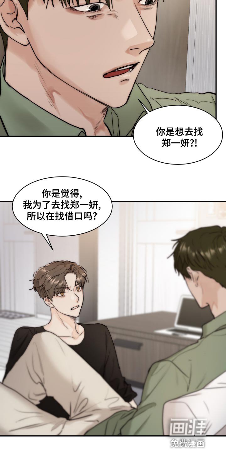 第73章：【第二季】求职