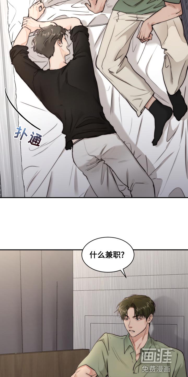 第73章：【第二季】求职