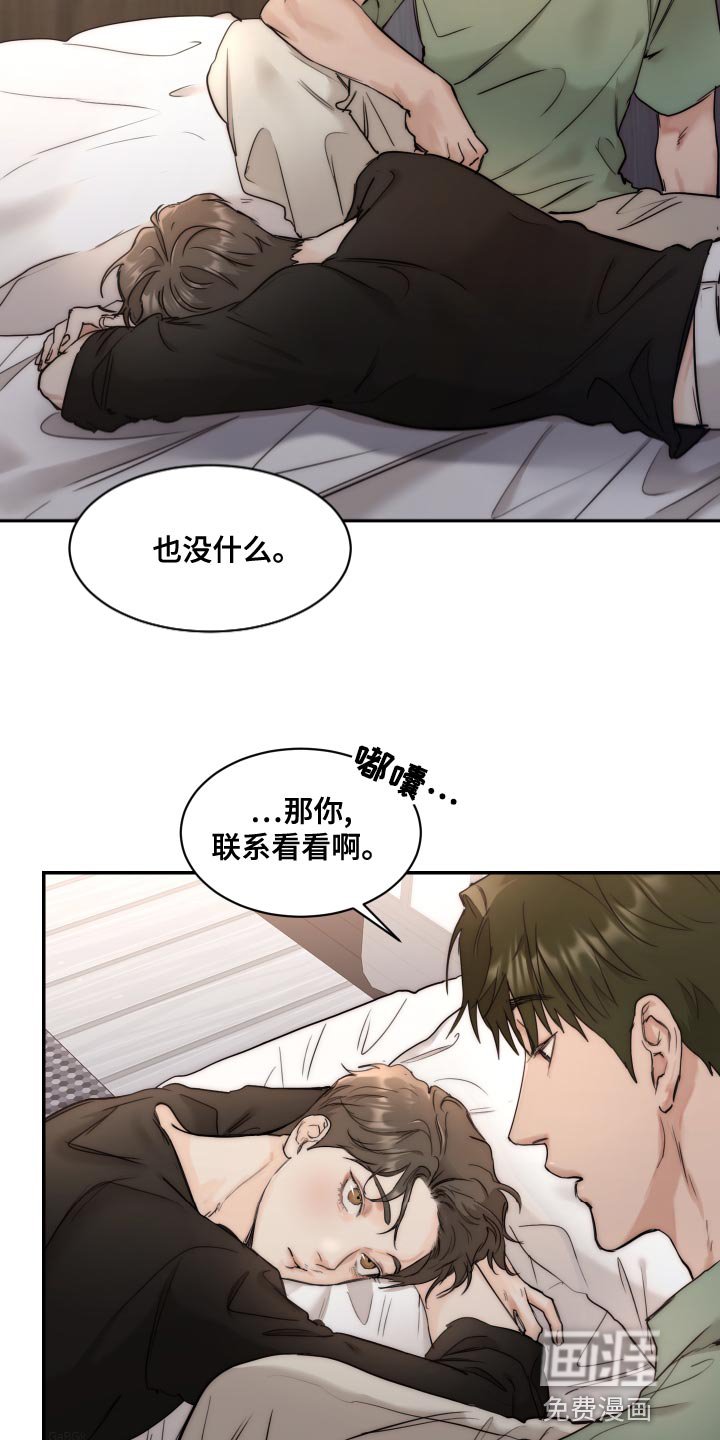 第73章：【第二季】求职