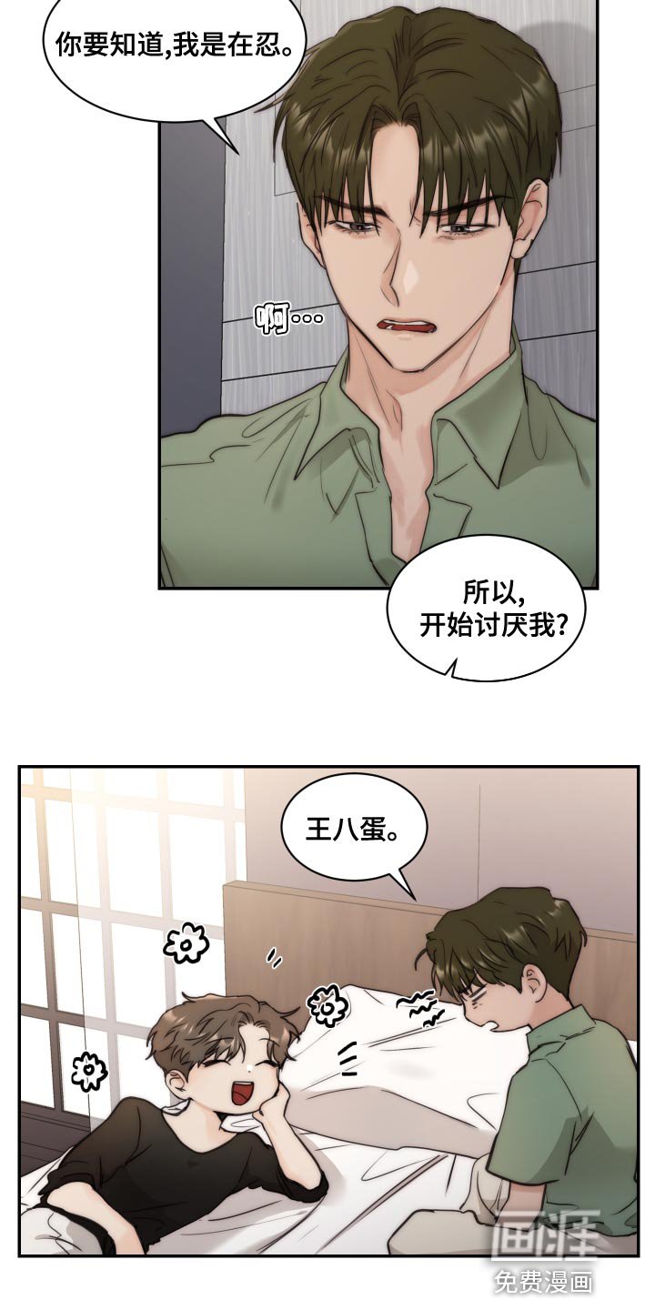 第73章：【第二季】求职