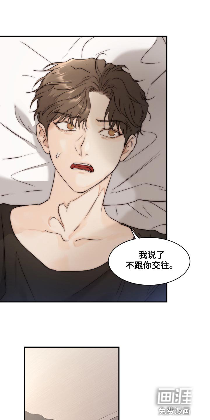第74章：【第二季】是你阻止我再就业吗？