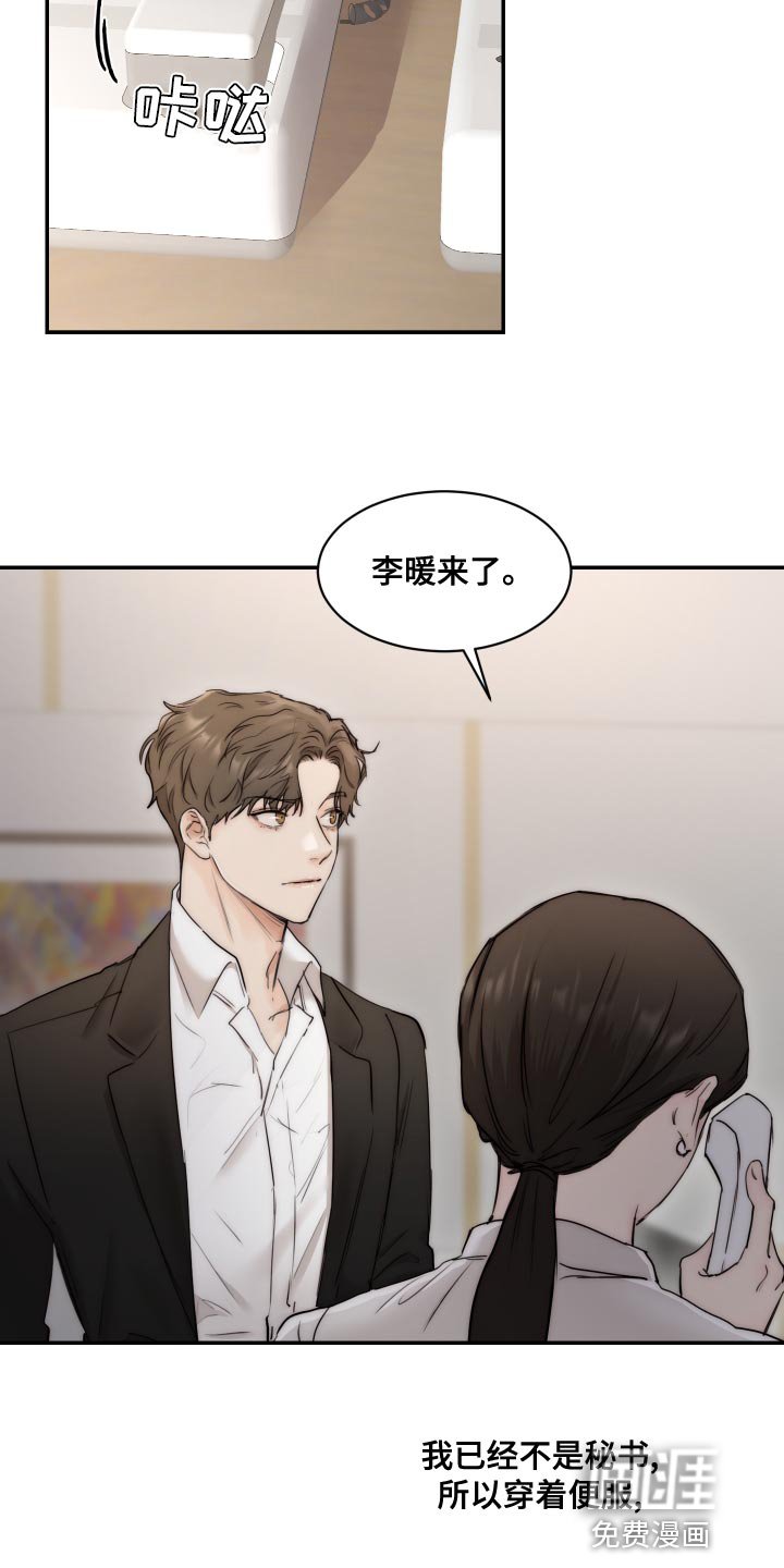 第74章：【第二季】是你阻止我再就业吗？