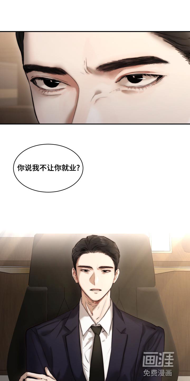 第75章：【第二季】伤自尊
