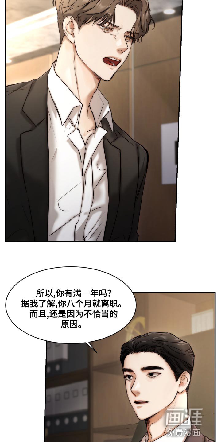 第75章：【第二季】伤自尊