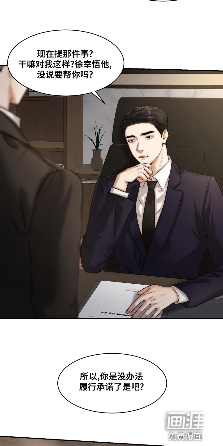 第75章：【第二季】伤自尊