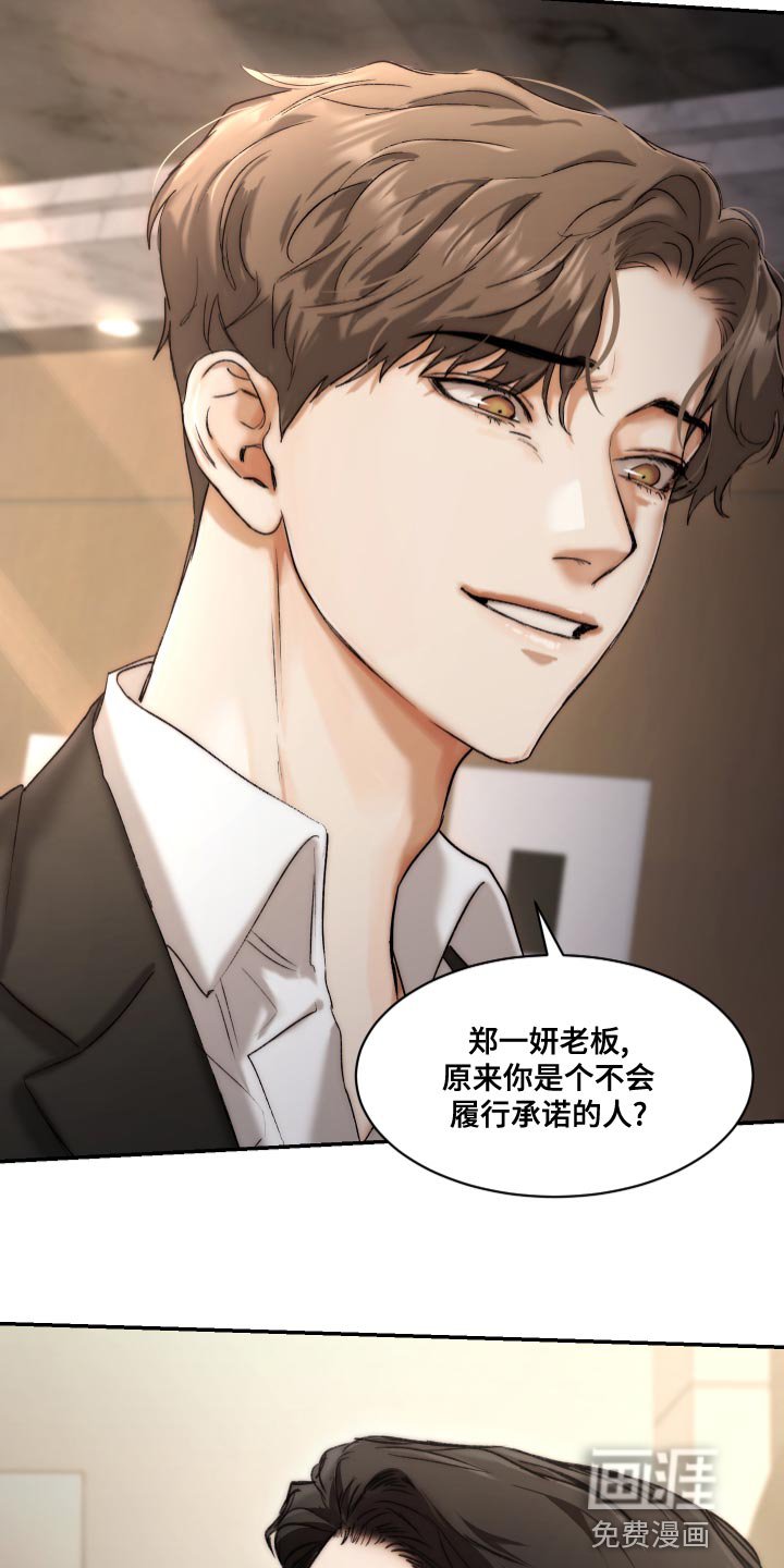 第75章：【第二季】伤自尊