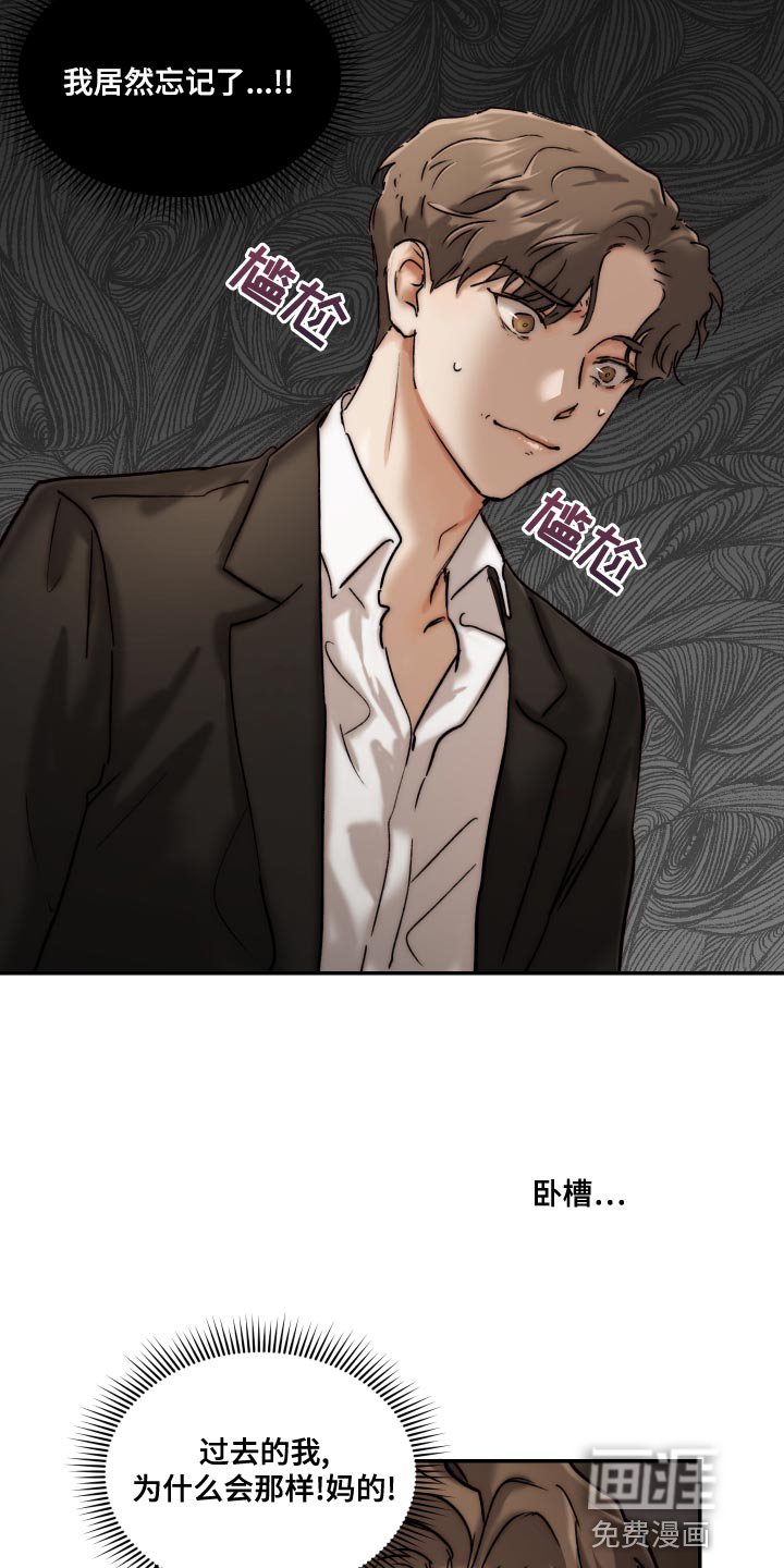 第75章：【第二季】伤自尊