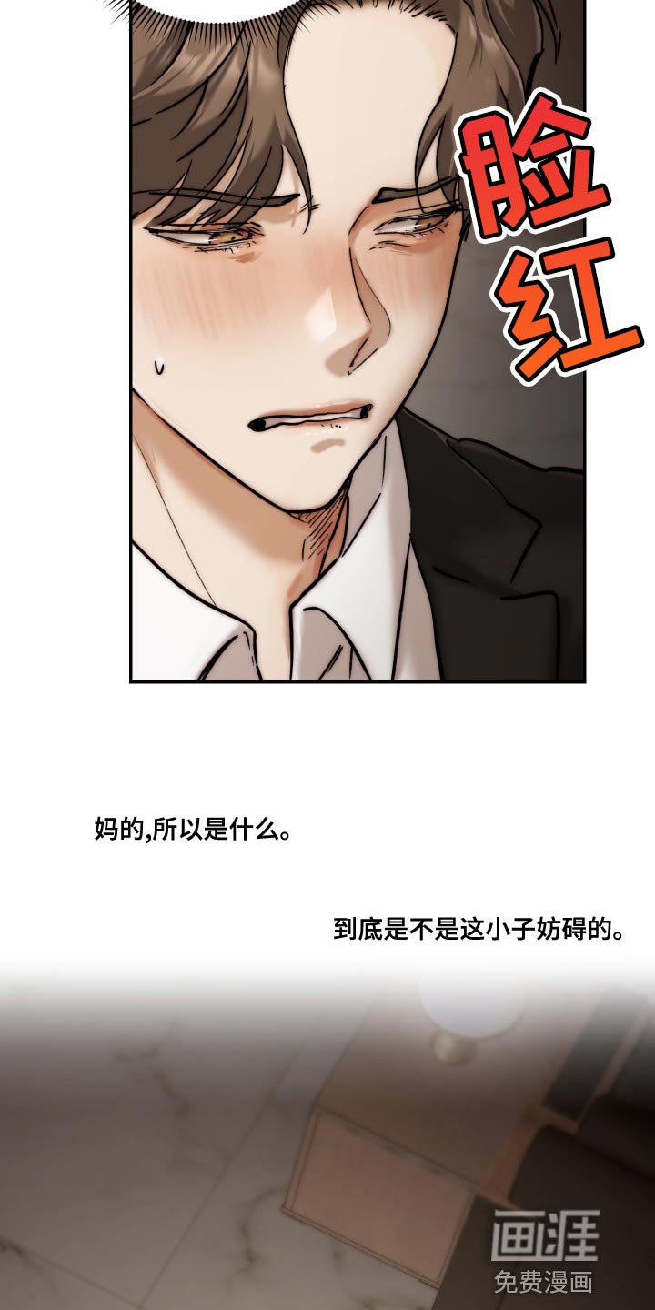 第75章：【第二季】伤自尊