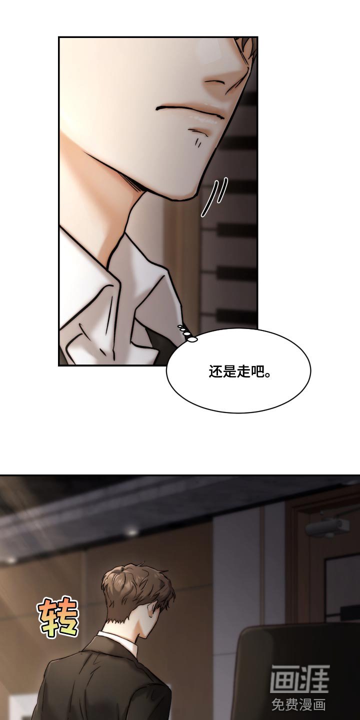 第75章：【第二季】伤自尊