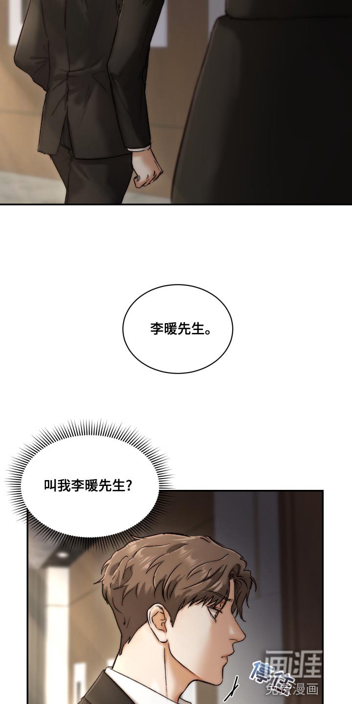 第75章：【第二季】伤自尊