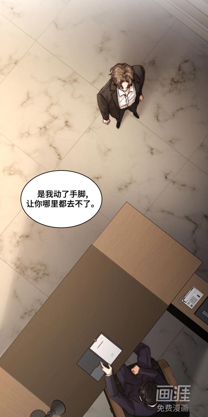 第75章：【第二季】伤自尊