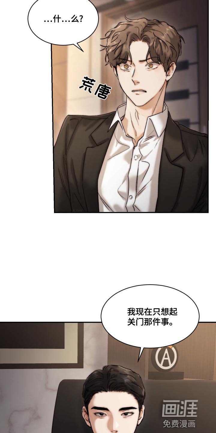 第75章：【第二季】伤自尊
