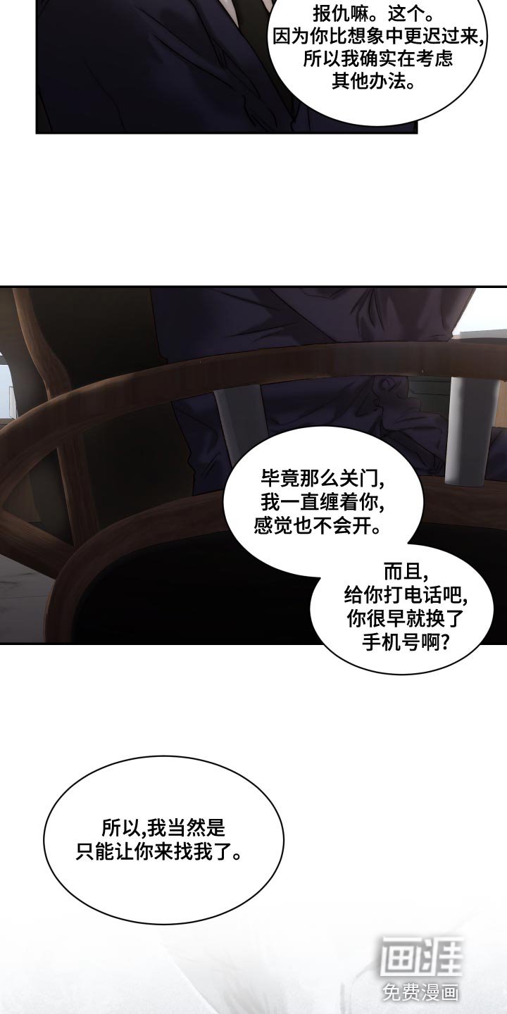 第75章：【第二季】伤自尊
