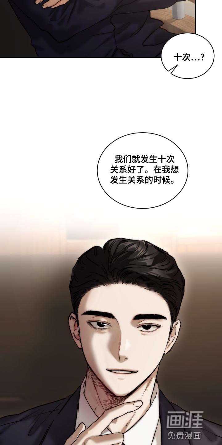第75章：【第二季】伤自尊